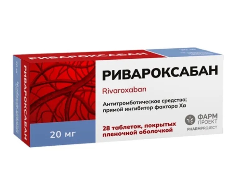 Ривароксабан таб п/о 20мг N 28