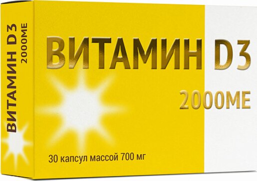 Мирролла Витамин D3 2000 МЕ капс N 30