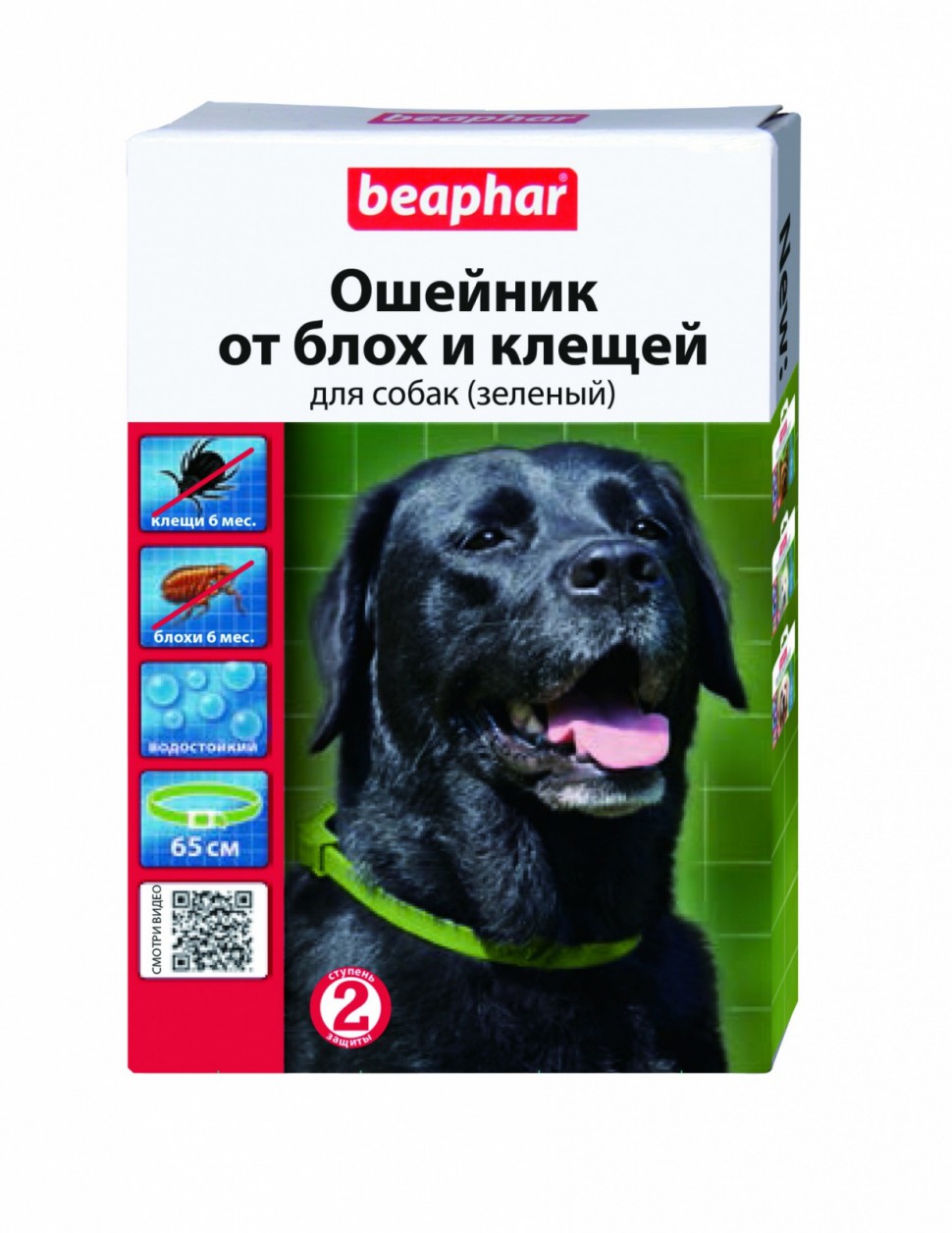 Beaphar ошейник для собак от блох и клещей зеленый 65см