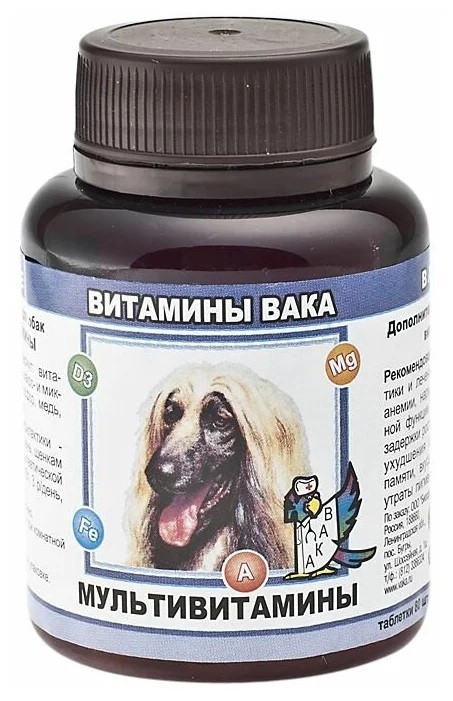 Вака витамины для собак мультивитамины