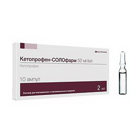 Кетопрофен-СОЛОфарм р-р для в/в в/м введ 50мг/мл 2мл амп N 10