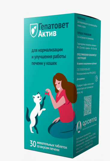 Гепатовет актив таб жев. для кошек 550 мг n30