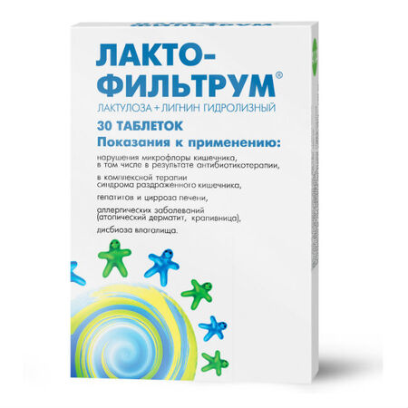 Лактофильтрум табл. 500 мг N30