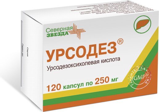 Урсодез капс 250мг N 120