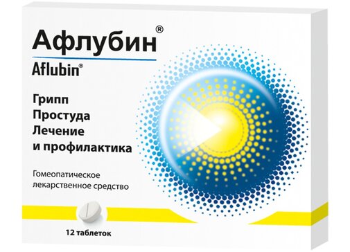Афлубин тб N 12