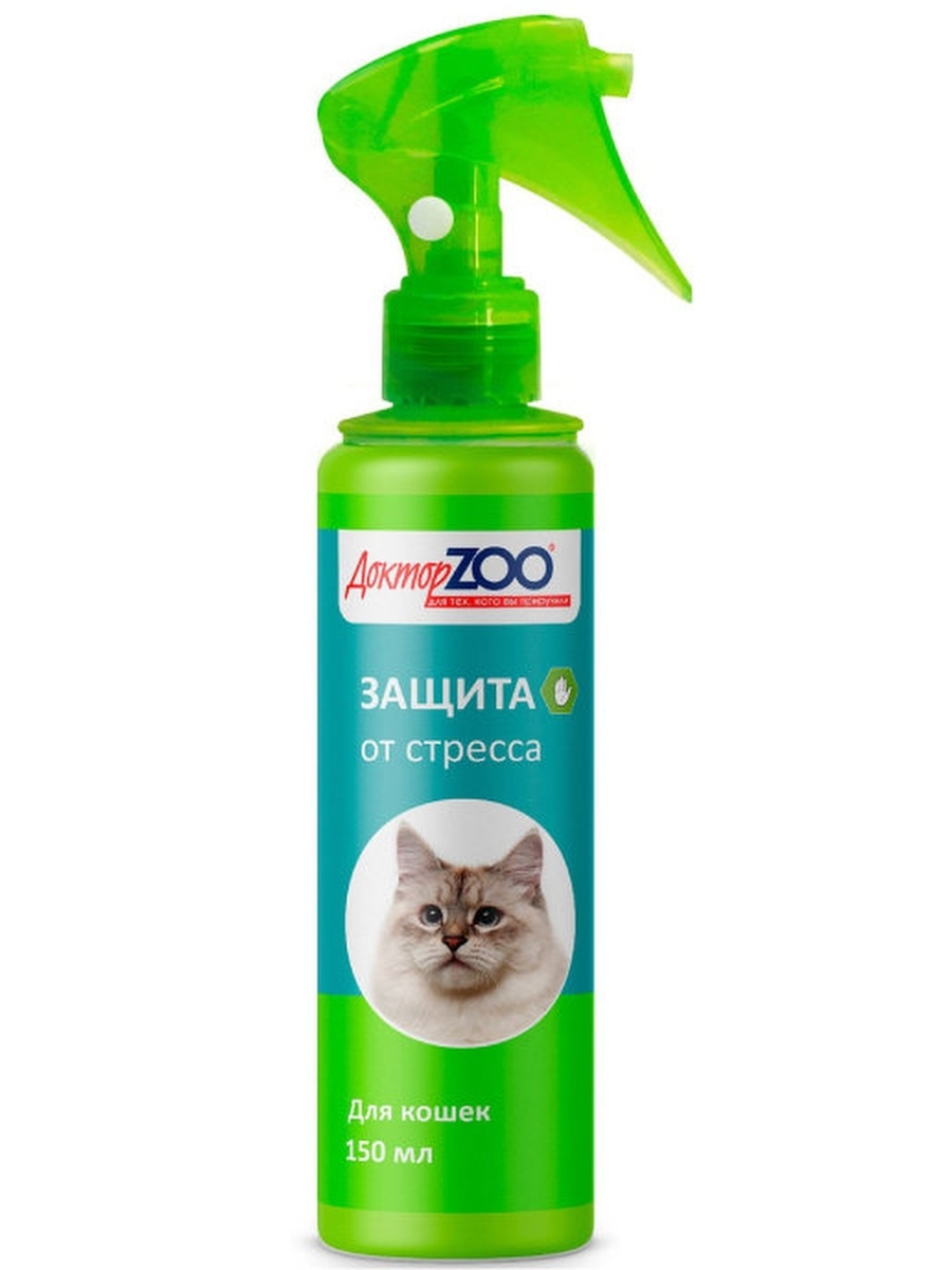 Доктор зоо спрей для котят и кошек защита от стресса 150 мл спокойная кошка