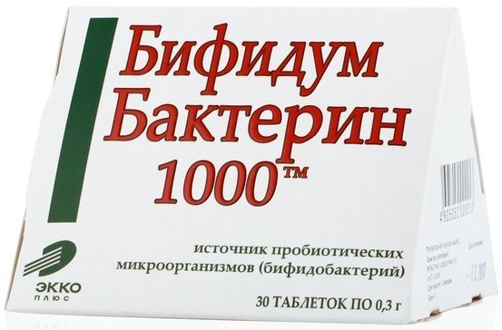 Бифидумбактерин 1000 тб 300мг N 30