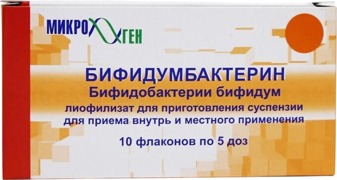 Бифидумбактерин сухой 5 доз пак N 10