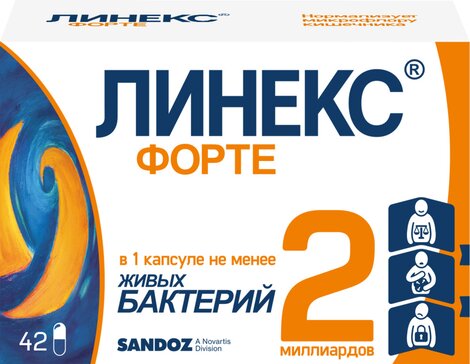 Линекс форте капс n42