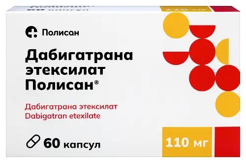 Дабигатрана этексилат капс 110мг n60