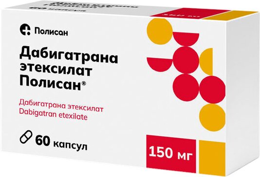 Дабигатрана этексилат капс 150мг n60