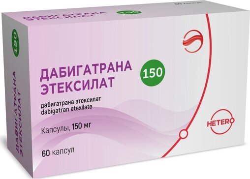 Дабигатрана этексилат капс 150мг n60