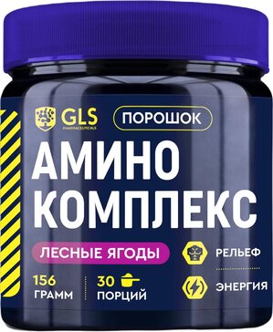 GLS аминокислотный комплекс порошок 156г лесные ягоды