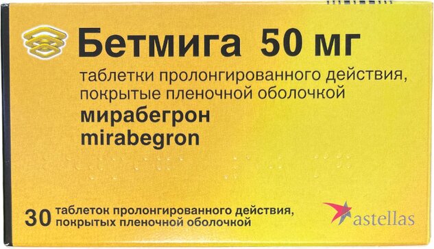 Бетмига тб п/о 50 мг N 30