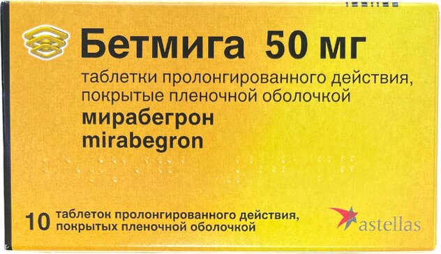 Бетмига тб п/о 50 мг N 10