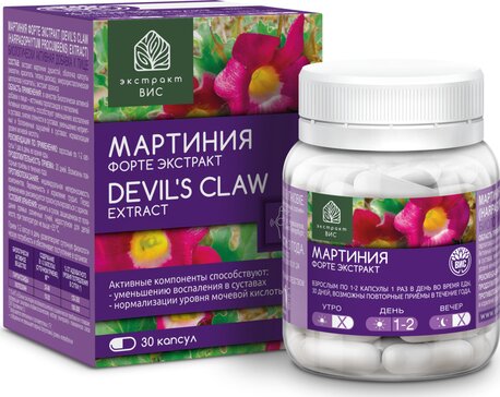 Мартиния форте экстракт капс n30