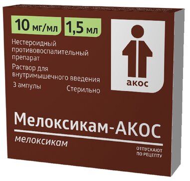 Мелоксикам-АКОС амп. 10 мг/мл 1.5 мл №3