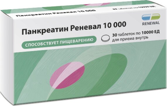Панкреатин 10000ед тб  №30