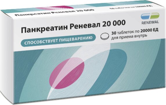 Панкреатин  20000ед тб №30