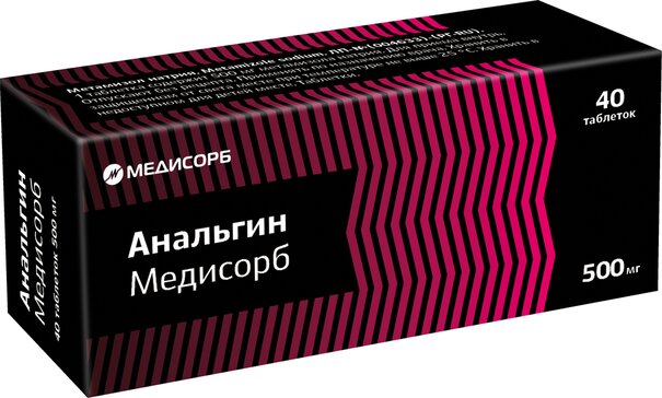 Анальгин тб 500мг n40