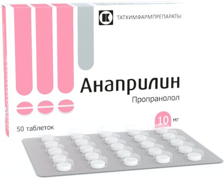 Анаприлин тб 10мг N 50