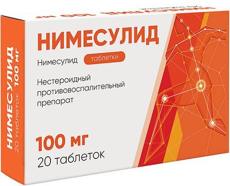 Нимесулид тб 100мг N 20