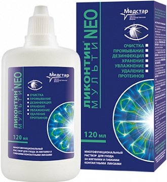 Ликонтин Нео Мульти раствор для линз 120 мл