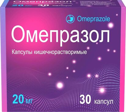 Омепразол капс 20мг N 30