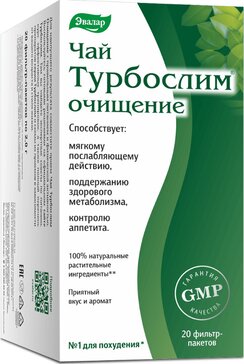 Турбослим чай ф/п 2г N 20