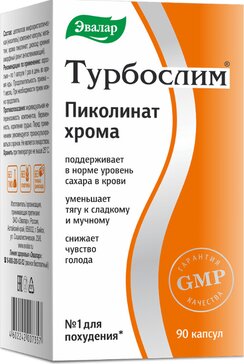 Турбослим пиколинат хрома капс N 90