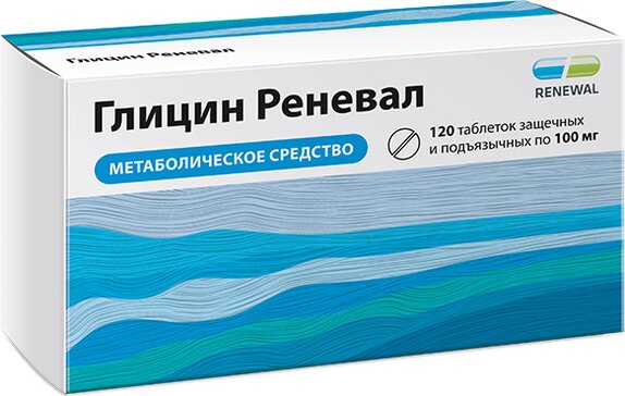 Глицин реневал таб подъяз и защечные 100мг N 120