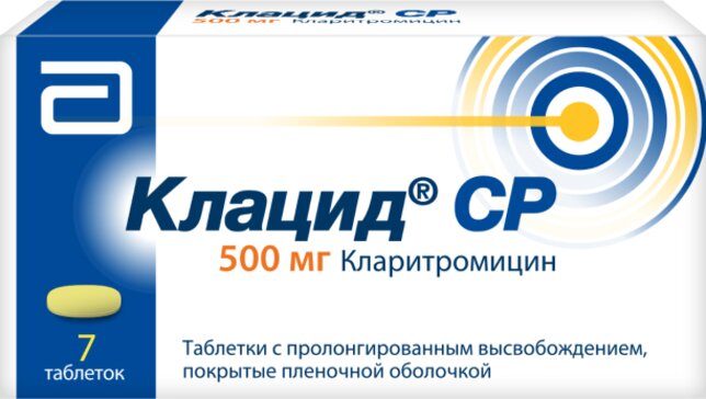 Клацид СР таб пролонгир дей-я п/о плен 500мг N 7