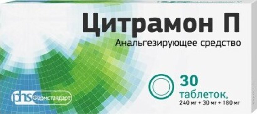 Цитрамон П тб N 30