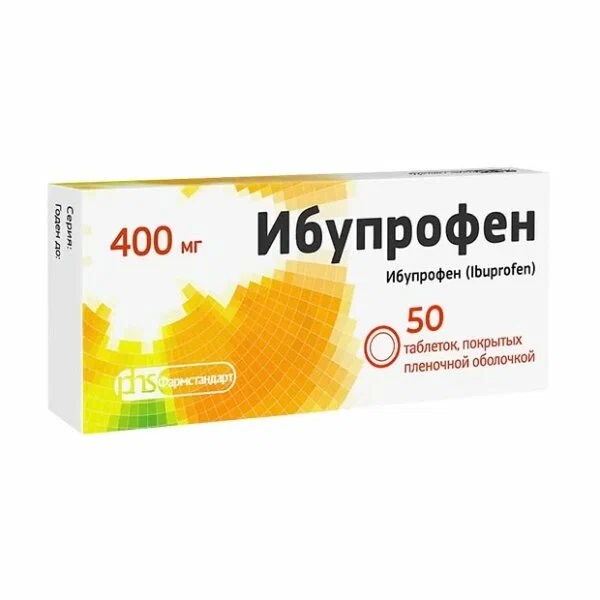 Ибупрофен таб п/об плен 400мг N 50