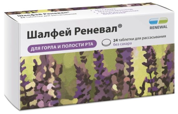 Шалфей Реневал тб д/рассасывания N 24