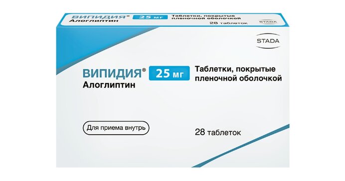 Випидия тб п/о 25мг N 28