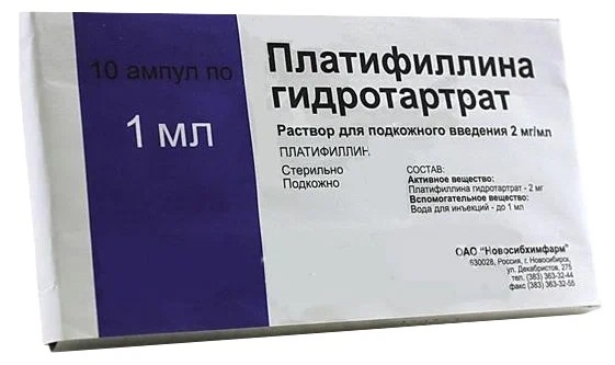 Платифиллина гидротартрат амп 0.2% 1мл N 10