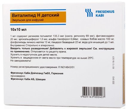 Виталипид Н детский эмульсия для инфузий амп 10 мл N 10