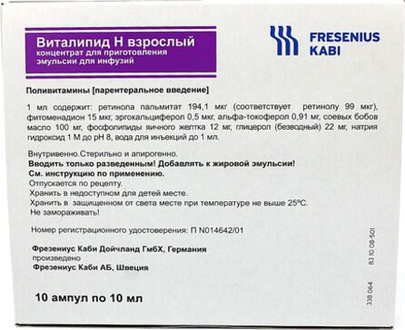 Виталипид Н взрослый эмульсия для инф 10 мл N 10