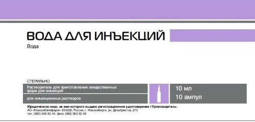 ВОДА ДЛЯ ИНЪЕКЦИЙ 10МЛ №10 АМП.