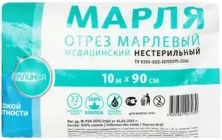 Клинса марля 90см*10м N 1