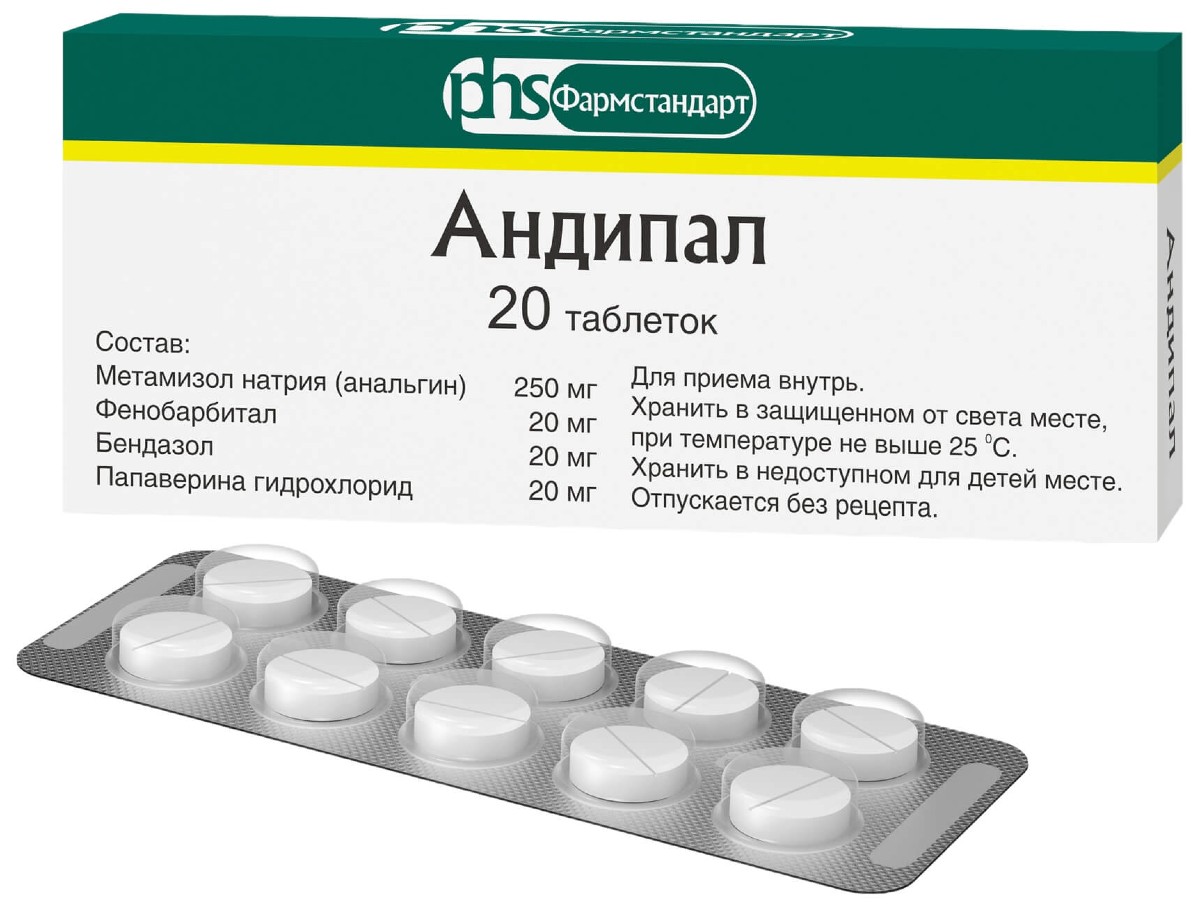 Андипал табл. N20