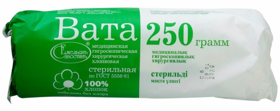 Вата стерильная хирургическая Емельяновская 250 г