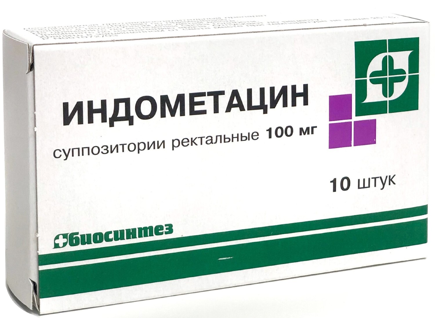 Индометацин свечи 100мг N 10