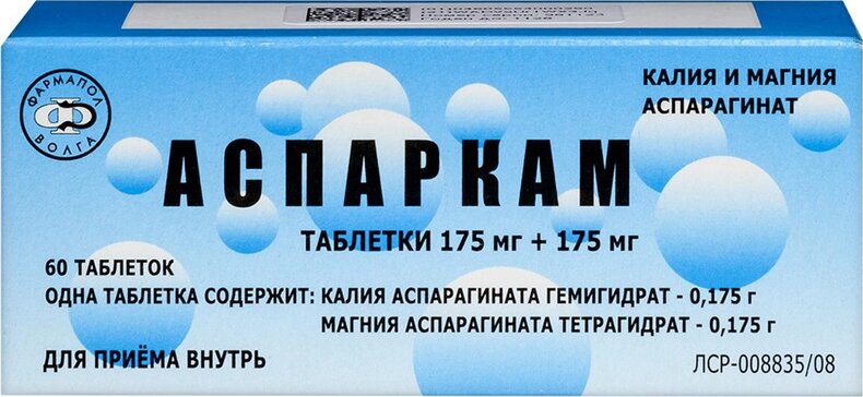 Аспаркам тб N 60