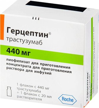 Герцептин лиоф д/приг концентрата д/р-ра д/инф в/в 440мг фл + р-ль N 1