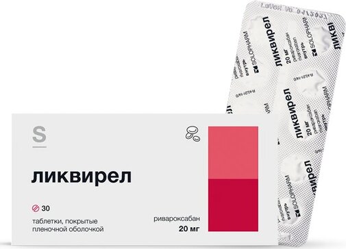 Ликвирел табл п/о 20мг N 30