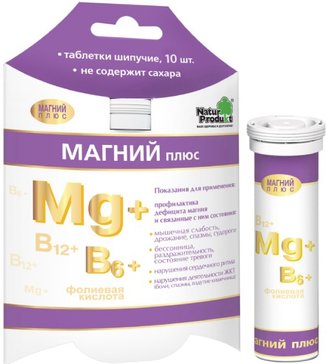 Магний плюс тб раств N 10