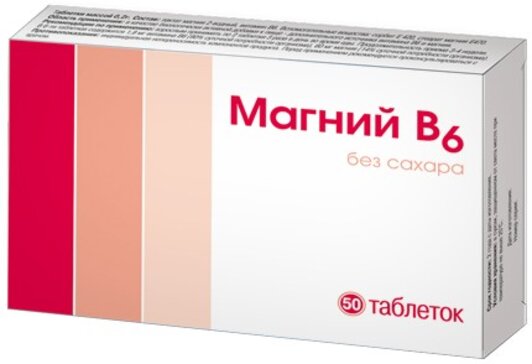 Магний В6 БАД тб N 50