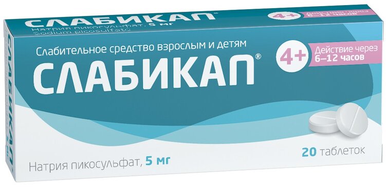 Слабикап таблетки 5мг N 20
